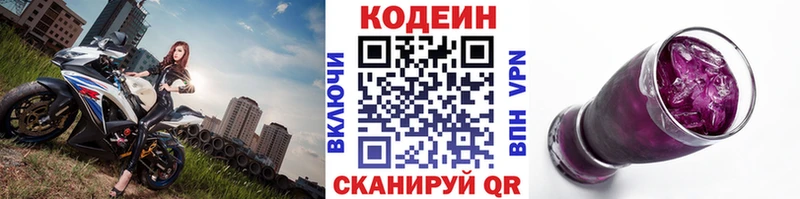 Кодеиновый сироп Lean напиток Lean (лин)  где купить наркотик  Безенчук 