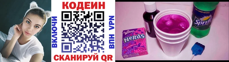 Кодеин напиток Lean (лин) Безенчук