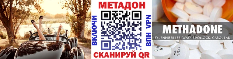 Метадон кристалл  omg ТОР  Безенчук 